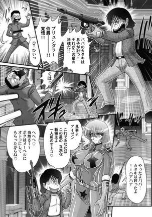 Uchuu Kaito Mavel Page #98