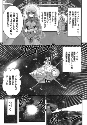 Uchuu Kaito Mavel Page #31