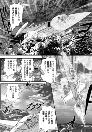 Uchuu Kaito Mavel Page #75