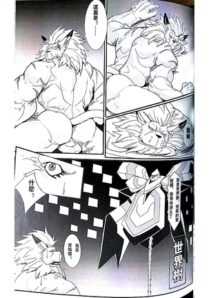 進化的秘密2 - Page 26