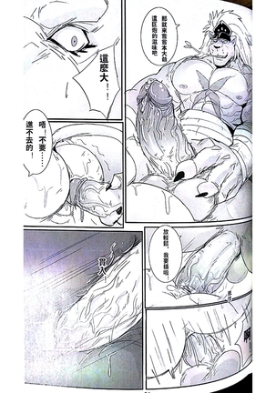 進化的秘密2 Page #36