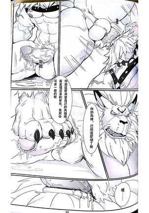 進化的秘密2 Page #22