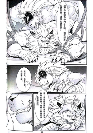 進化的秘密2 Page #41