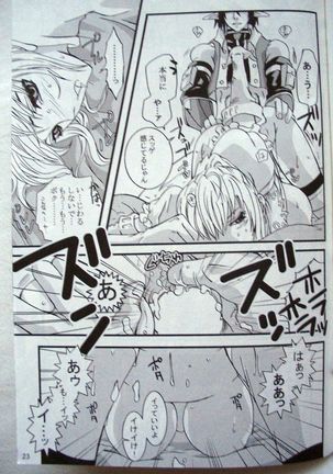 Ikenai Konamaiki Page #21