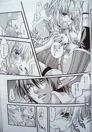 Ikenai Konamaiki Page #16