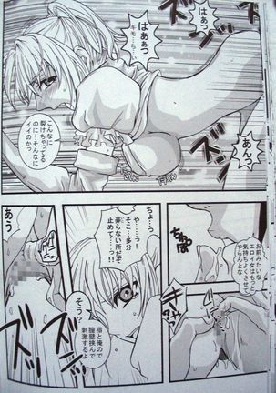 Ikenai Konamaiki Page #20