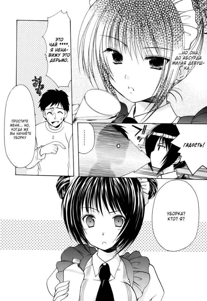 Cheer up! - Ch.8