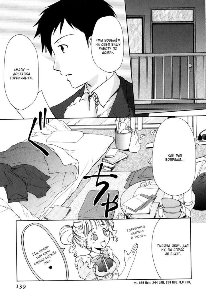 Cheer up! - Ch.8