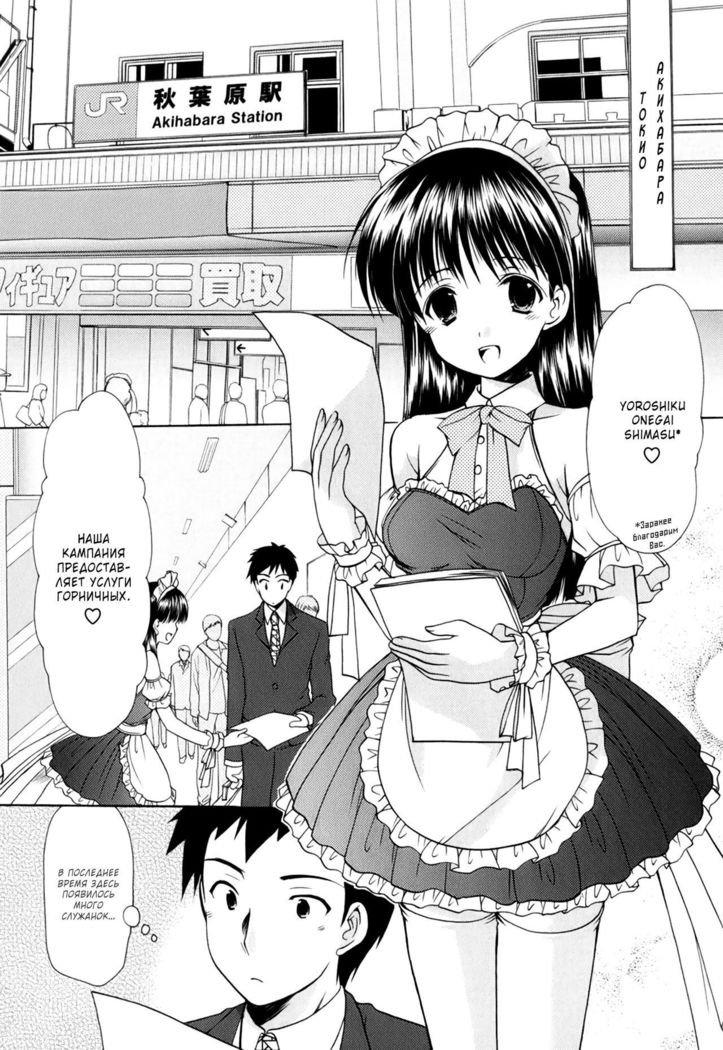 Cheer up! - Ch.8