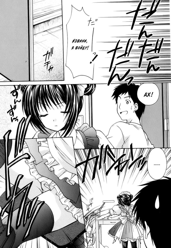 Cheer up! - Ch.8
