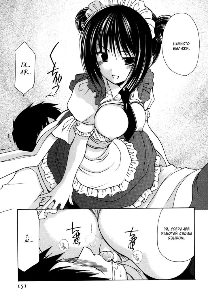 Cheer up! - Ch.8