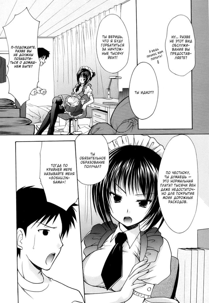 Cheer up! - Ch.8