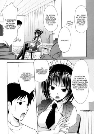 Cheer up! - Ch.8