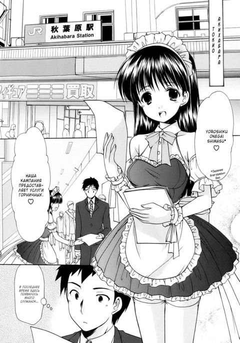 Cheer up! - Ch.8