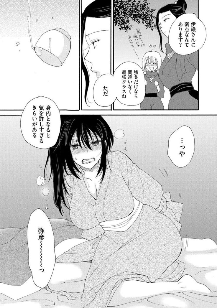 Kunoichi Iori-san