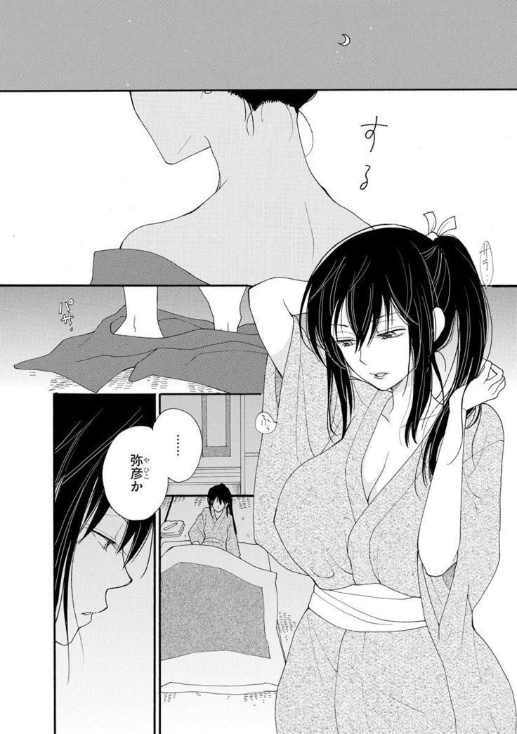 Kunoichi Iori-san