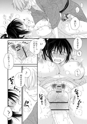 Kunoichi Iori-san Page #18