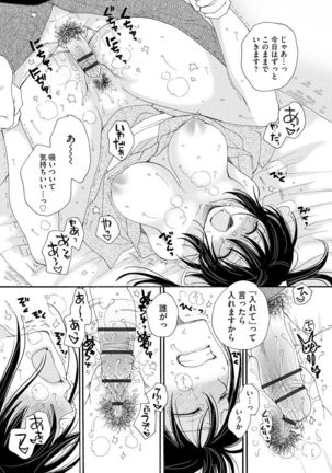 Kunoichi Iori-san Page #17