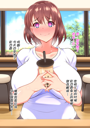 Saimin Kissa Page #49
