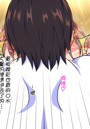 Saimin Kissa Page #157
