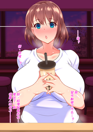 Saimin Kissa Page #50