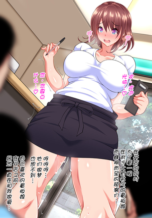 Saimin Kissa Page #72