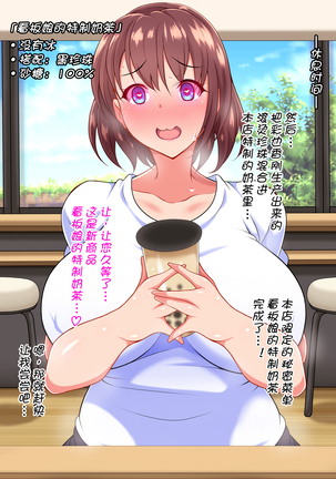 Saimin Kissa Page #90