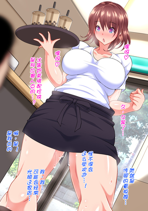 Saimin Kissa Page #28