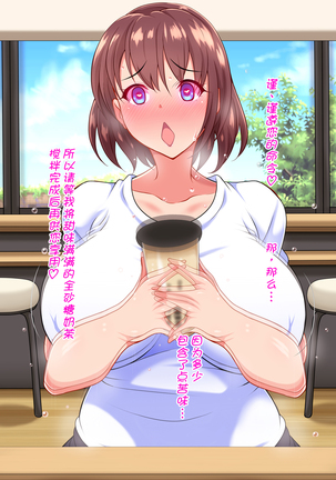 Saimin Kissa Page #91