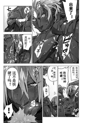Mizu mo Shitataru Ii Funnu x 2 | 水灵灵的美妙愤怒×2 Page #4