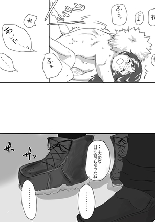 勝デクセッセセすると出れない部屋 - Page 13