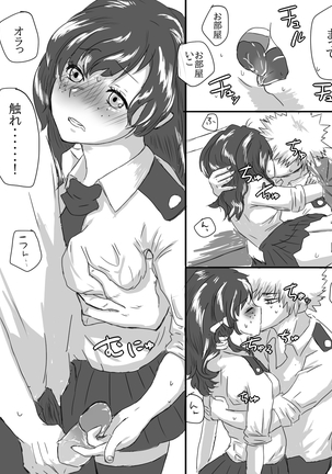 勝デクセッセセすると出れない部屋 - Page 16