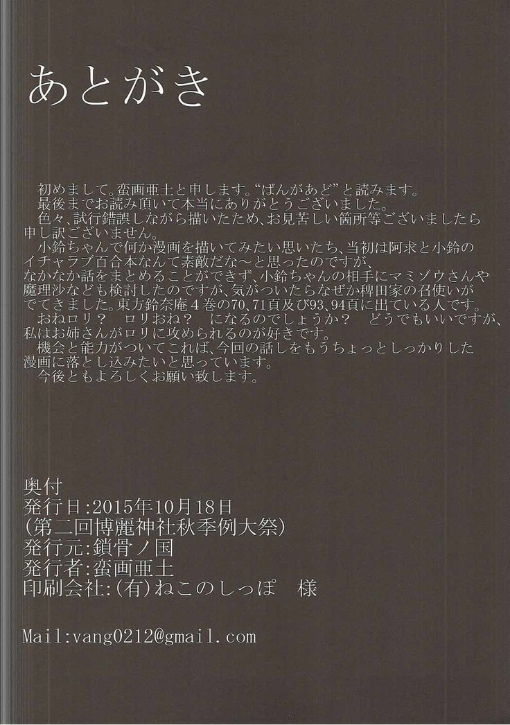 鈴奈庵のおもてなし。