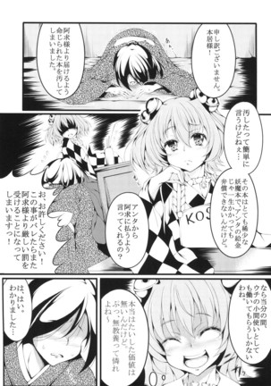 Image 5524644