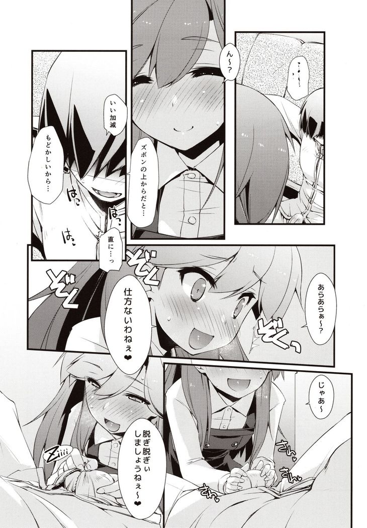 Arashio-chan no Tsumasaki.