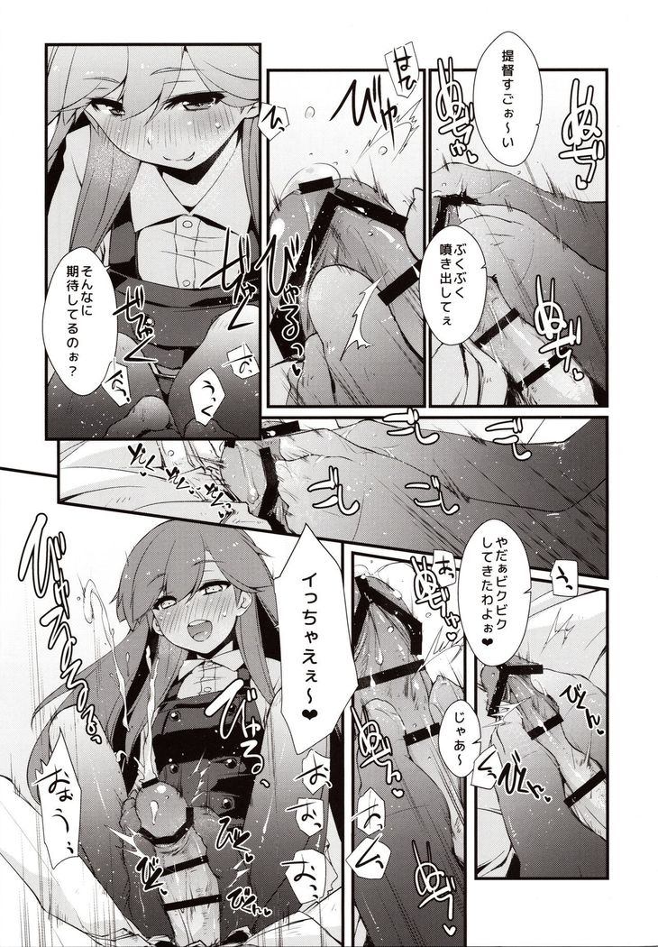 Arashio-chan no Tsumasaki.