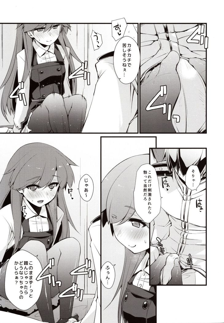 Arashio-chan no Tsumasaki.