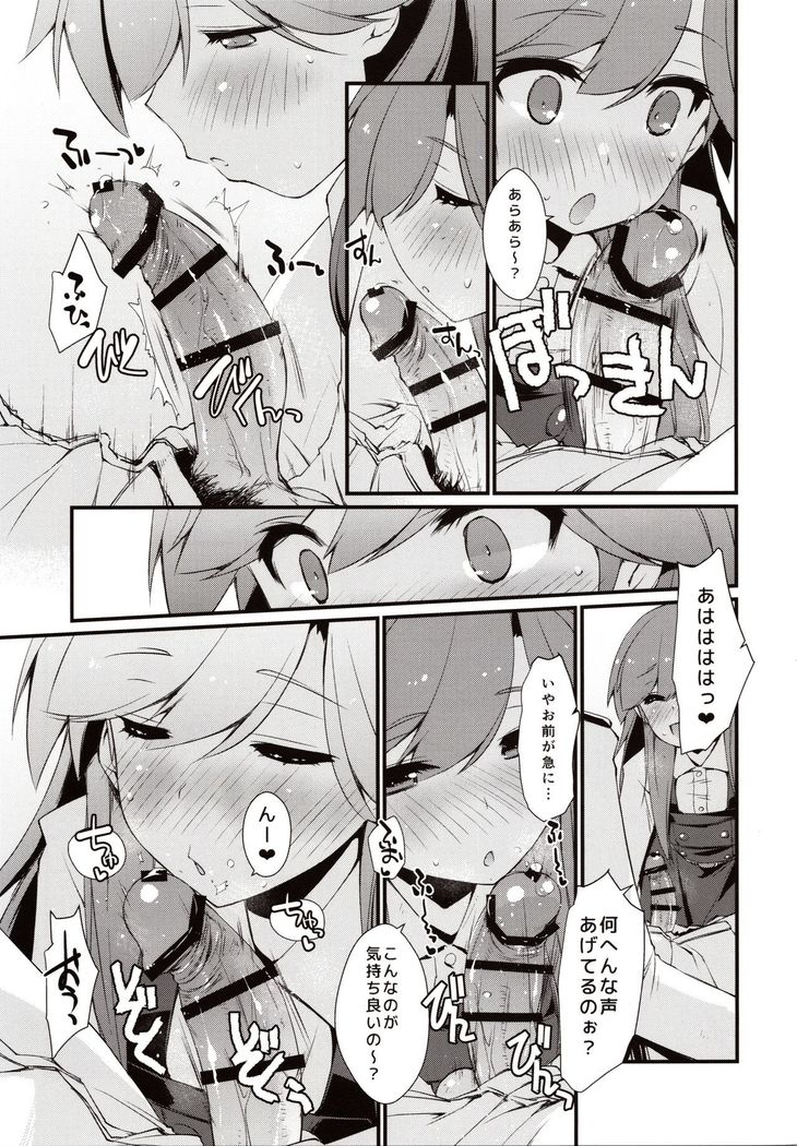 Arashio-chan no Tsumasaki.