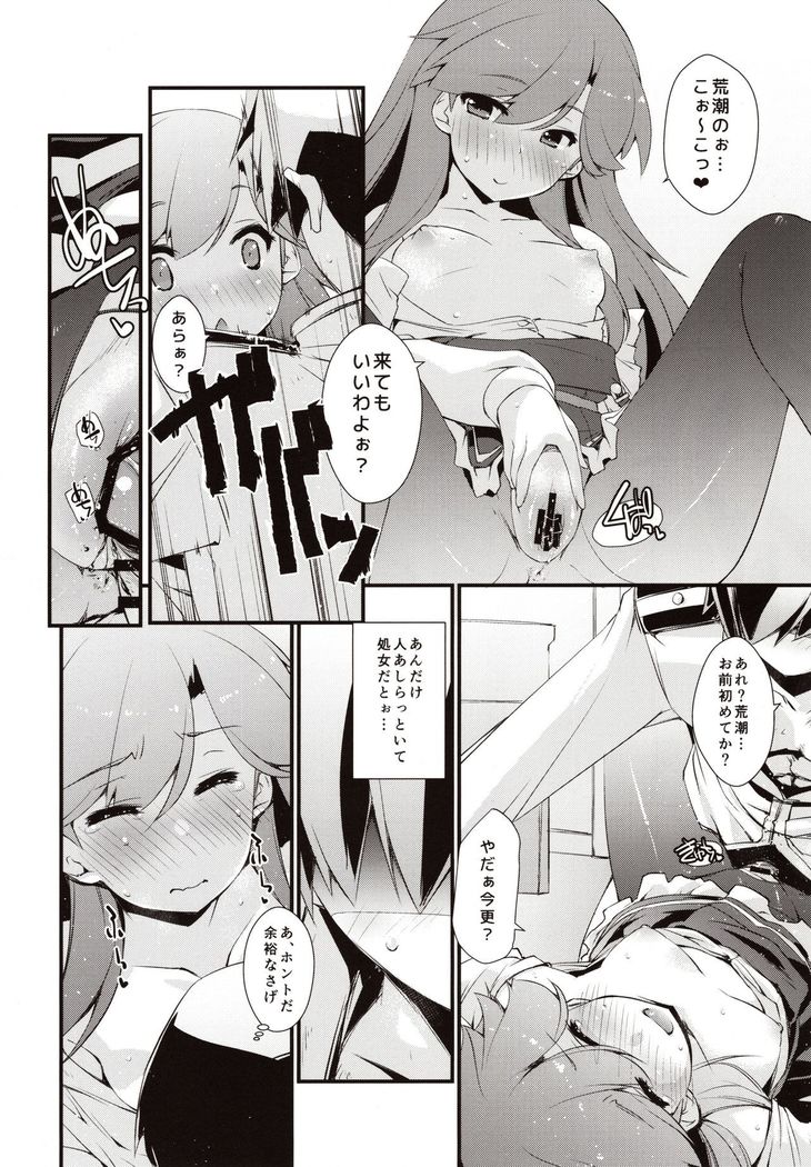 Arashio-chan no Tsumasaki.