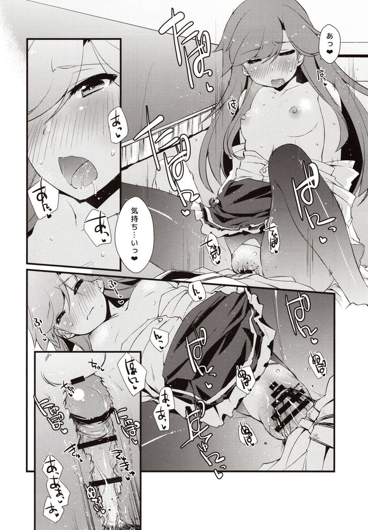 Arashio-chan no Tsumasaki.