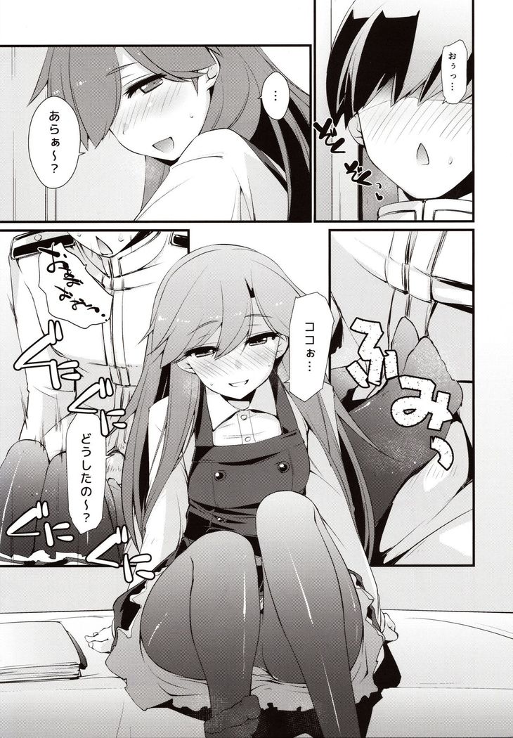 Arashio-chan no Tsumasaki.