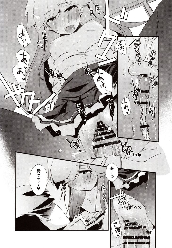 Arashio-chan no Tsumasaki.