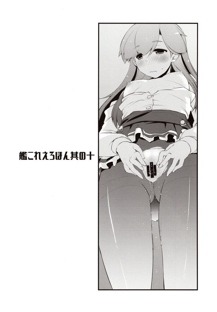 Arashio-chan no Tsumasaki.