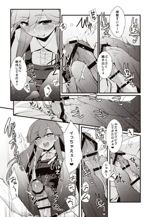 Arashio-chan no Tsumasaki. - Page 15