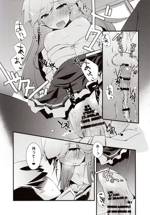 Arashio-chan no Tsumasaki. - Page 21