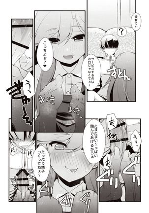 Arashio-chan no Tsumasaki. - Page 14