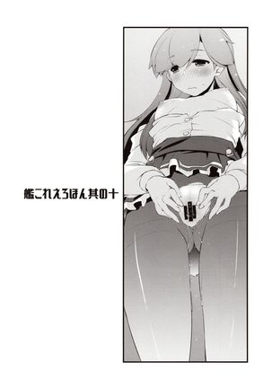 Arashio-chan no Tsumasaki. - Page 24