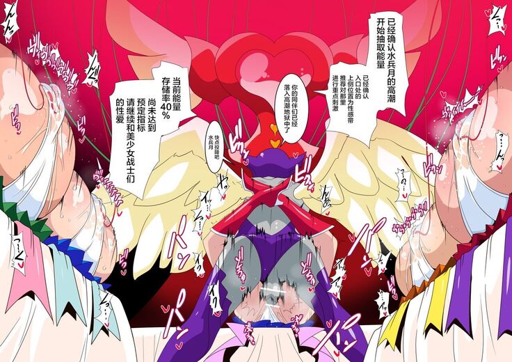 美少女战士们 六期短篇汉化