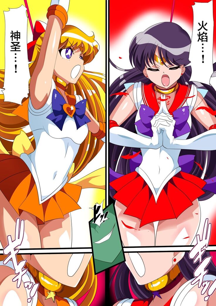 美少女战士们 六期短篇汉化