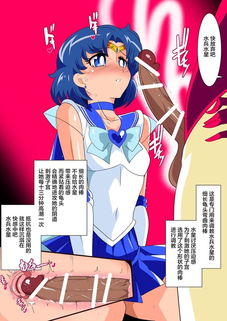 美少女战士们 六期短篇汉化